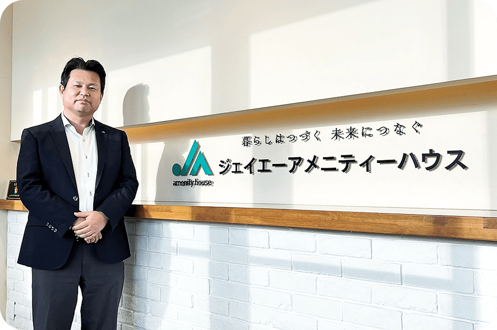 株式会社ジェイエーアメニティーハウス